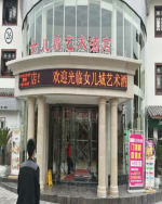 玉林恩施酒店清洁